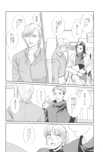 Mayonaka no  Sensei no Heya Fhentai - Page 7