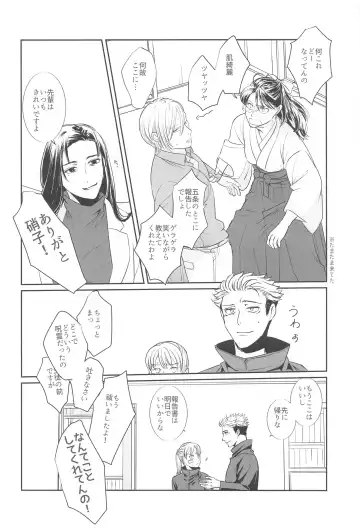 Mayonaka no  Sensei no Heya Fhentai - Page 9