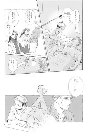 Mayonaka no  Sensei no Heya Fhentai - Page 13