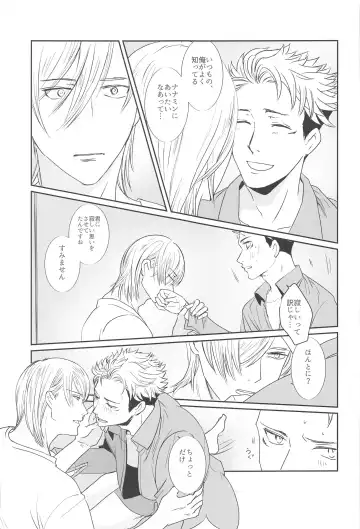 Mayonaka no  Sensei no Heya Fhentai - Page 26