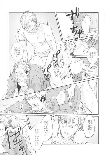 Mayonaka no  Sensei no Heya Fhentai - Page 30