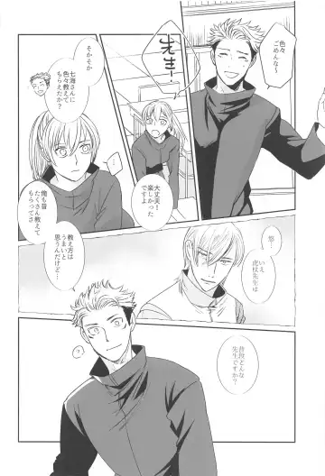 Mayonaka no  Sensei no Heya Fhentai - Page 37