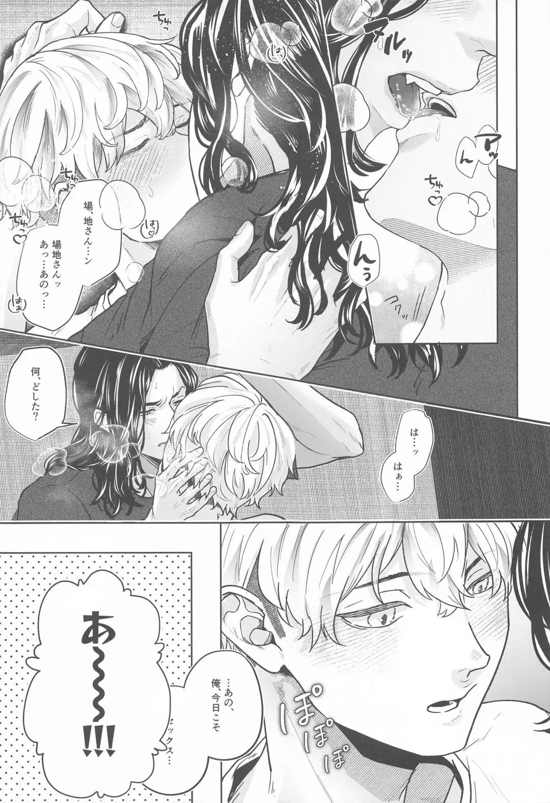 [Yoru] Let sleeping dogs lie. Fhentai - Page 4