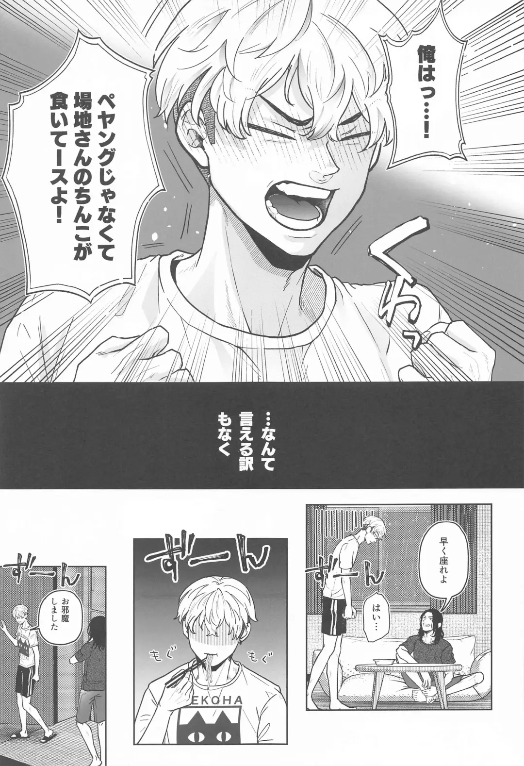 [Yoru] Let sleeping dogs lie. Fhentai - Page 6