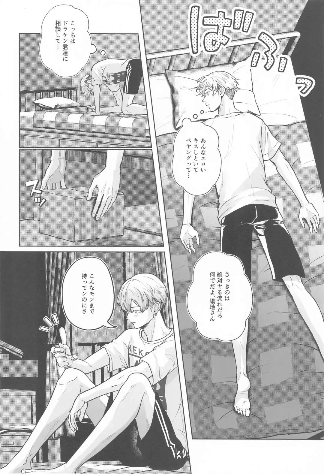 [Yoru] Let sleeping dogs lie. Fhentai - Page 7