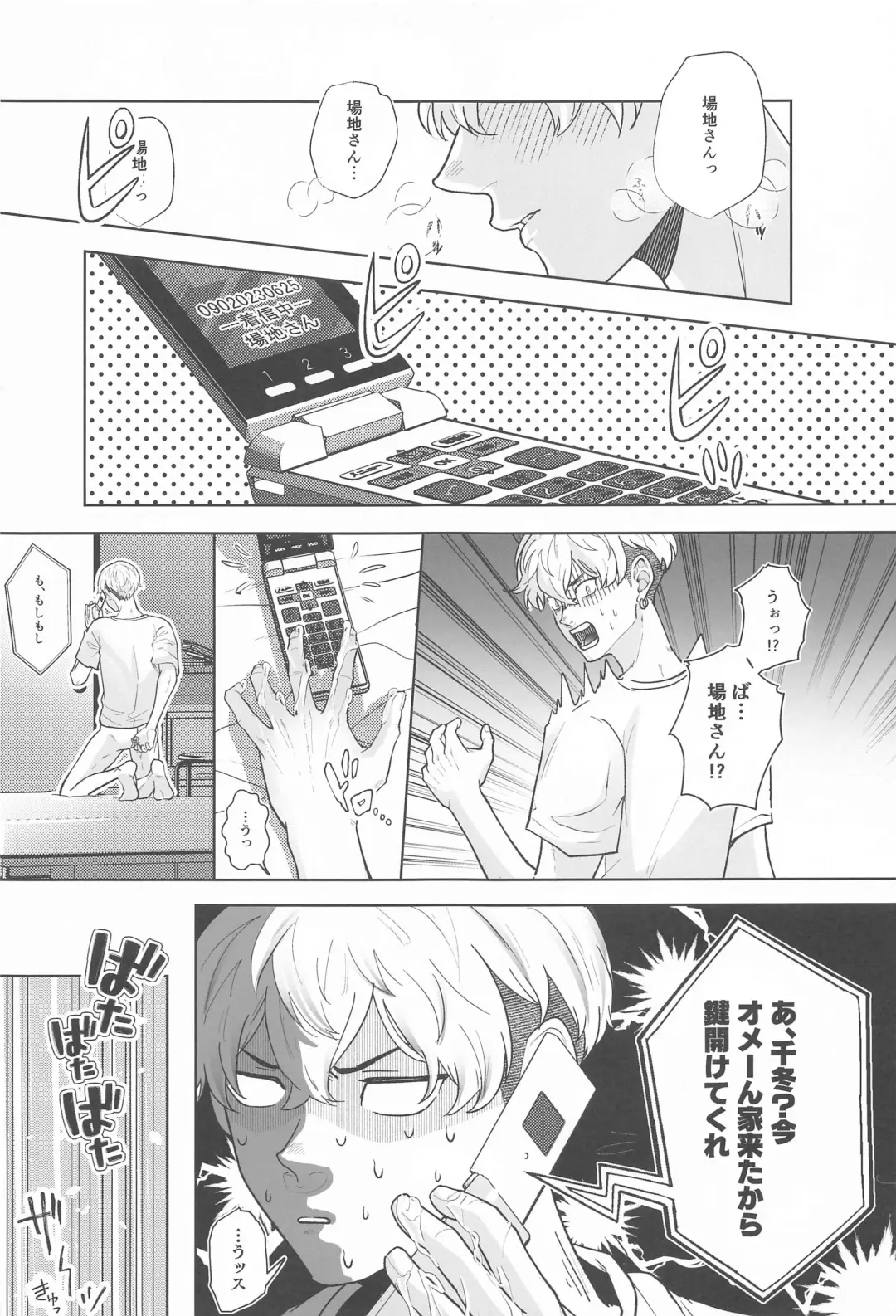 [Yoru] Let sleeping dogs lie. Fhentai - Page 10