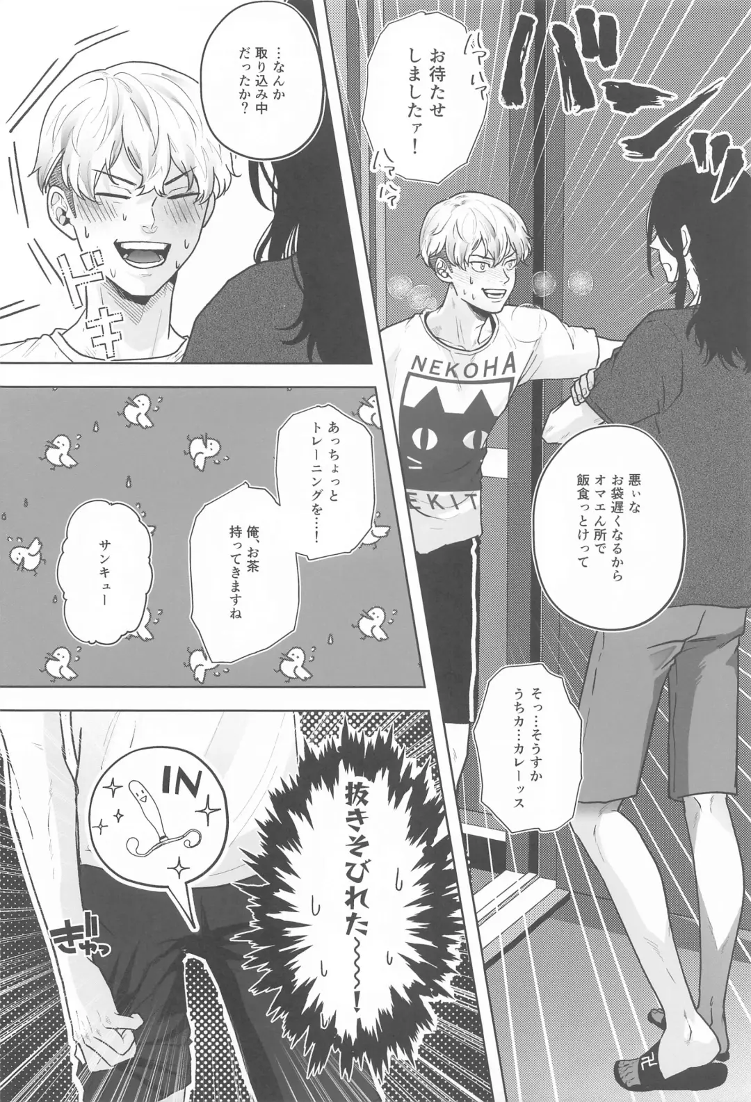 [Yoru] Let sleeping dogs lie. Fhentai - Page 11