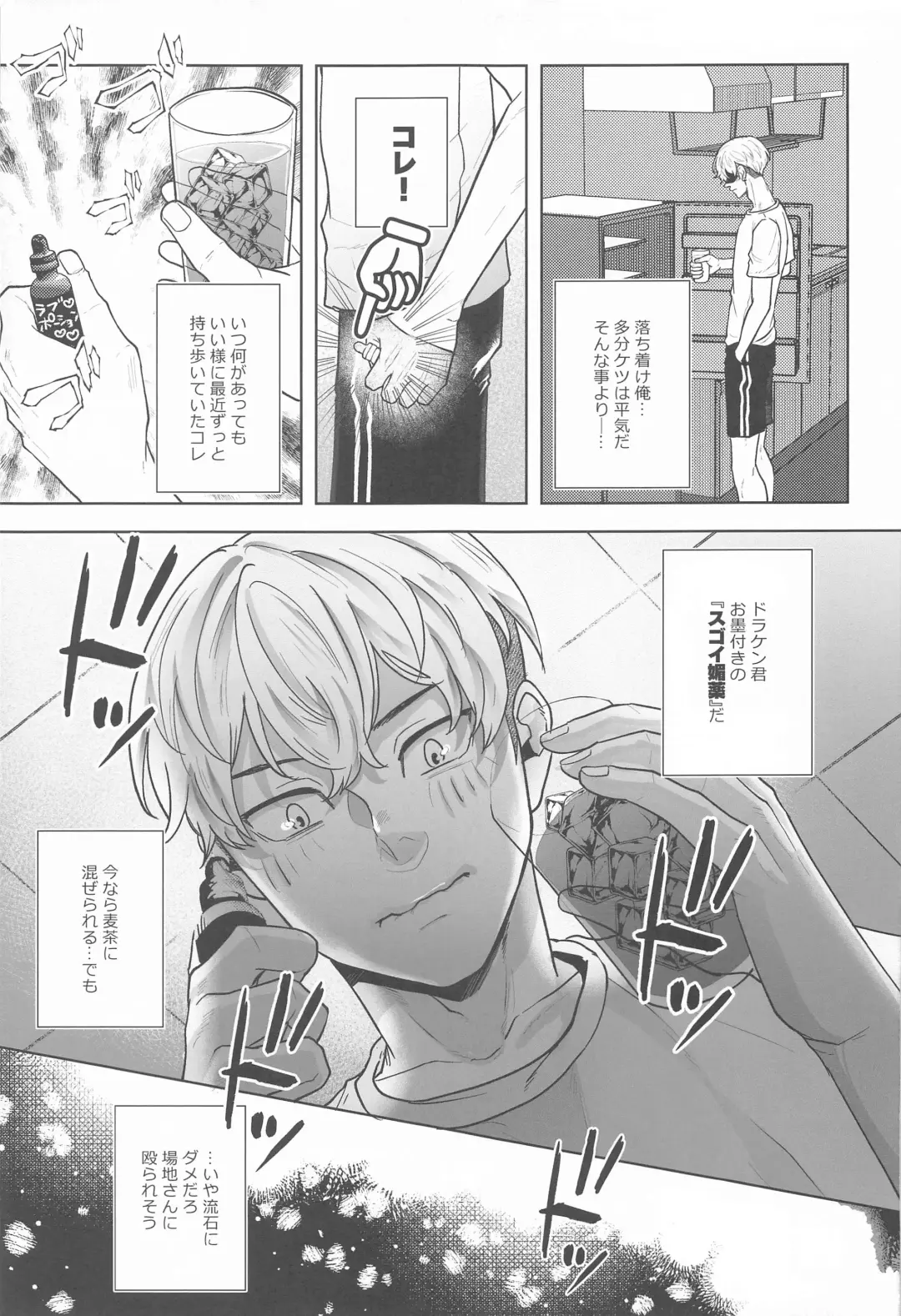 [Yoru] Let sleeping dogs lie. Fhentai - Page 12