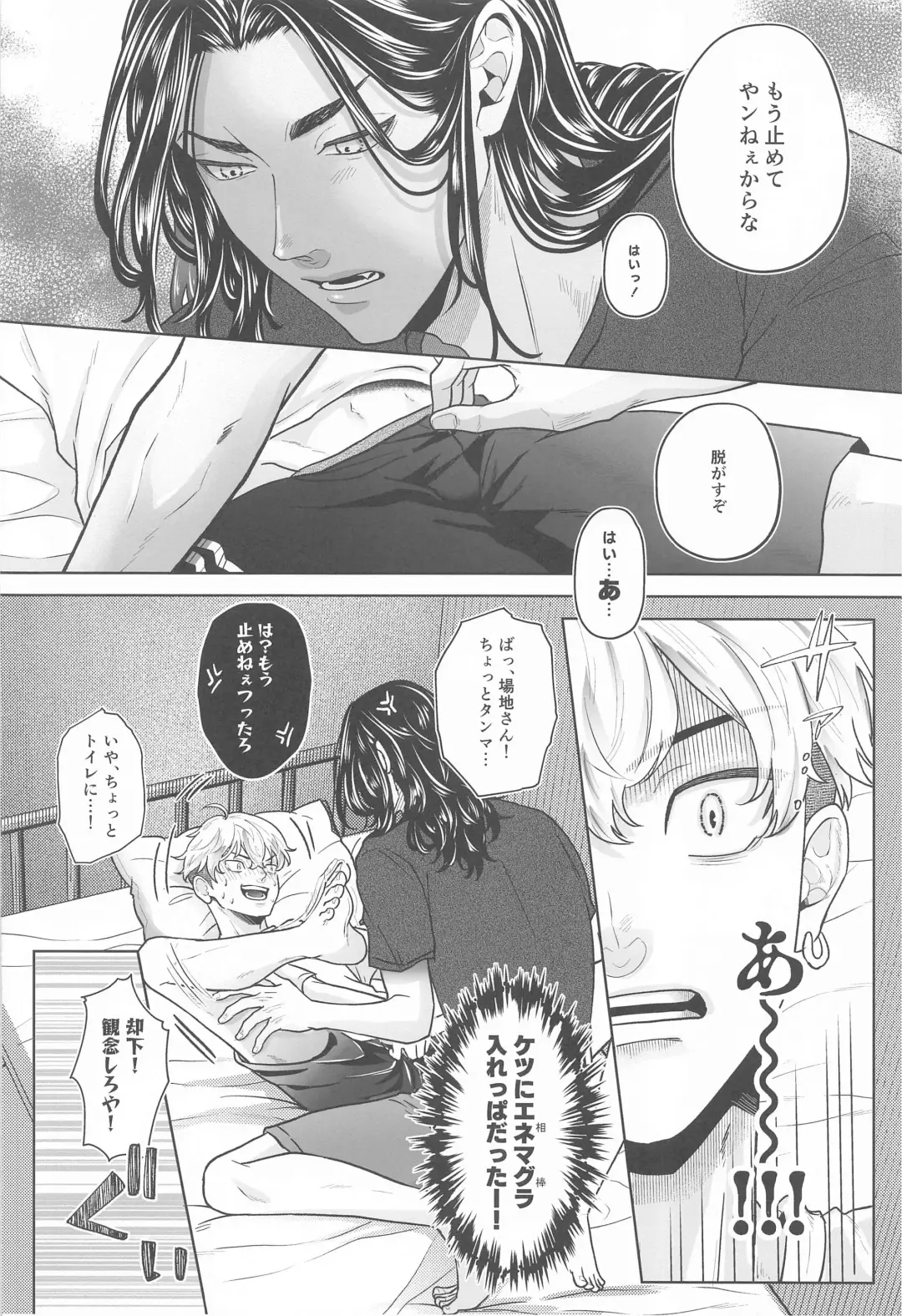 [Yoru] Let sleeping dogs lie. Fhentai - Page 17