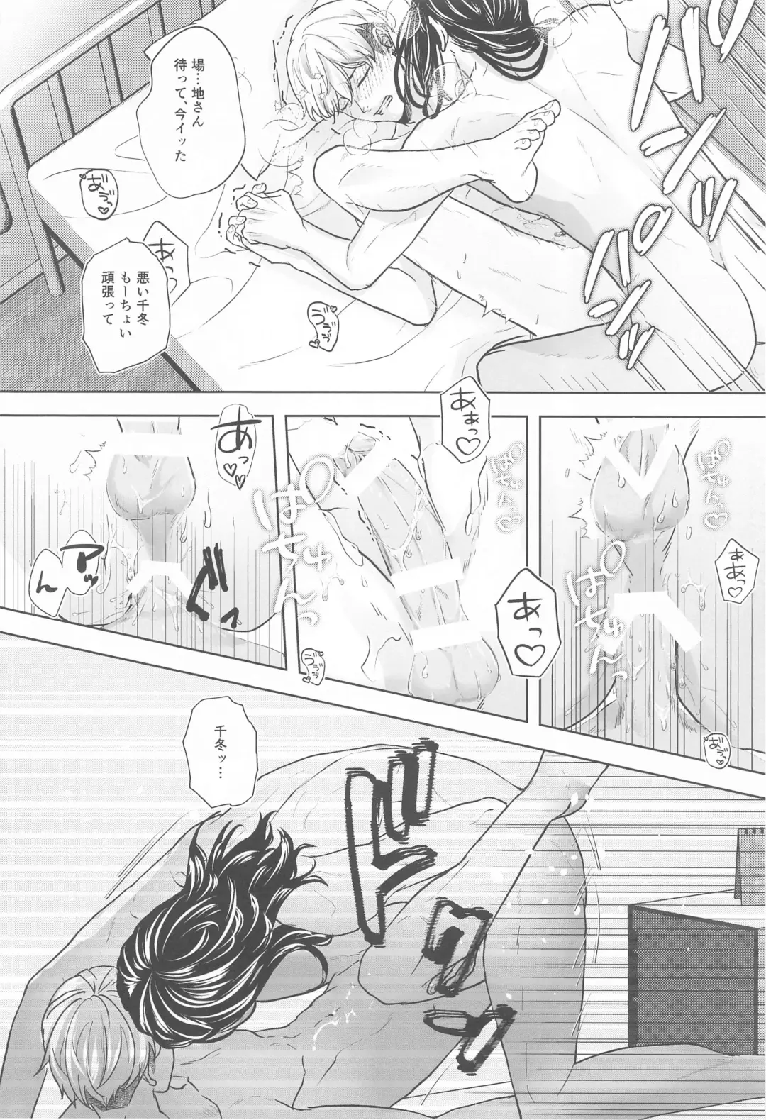 [Yoru] Let sleeping dogs lie. Fhentai - Page 23
