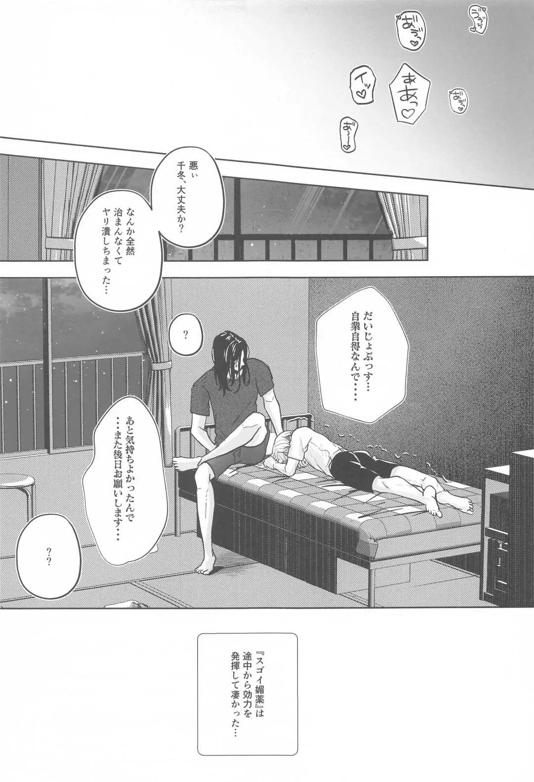 [Yoru] Let sleeping dogs lie. Fhentai - Page 24