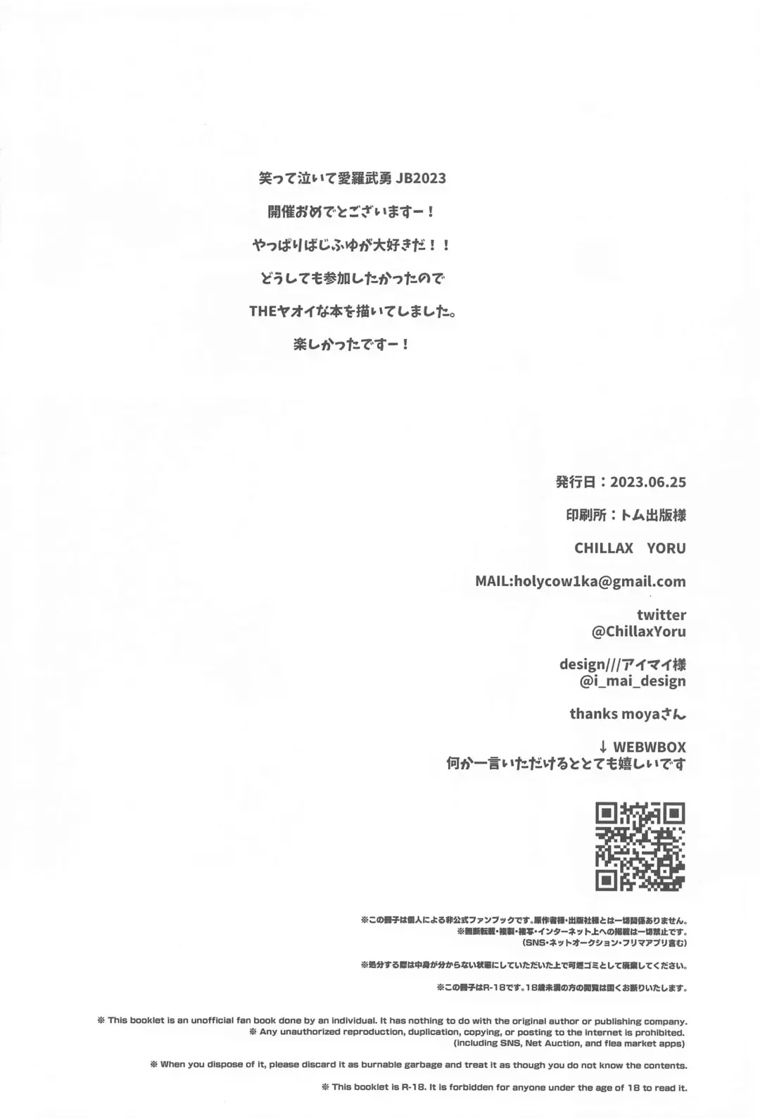 [Yoru] Let sleeping dogs lie. Fhentai - Page 25