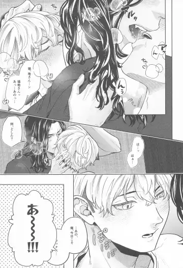 [Yoru] Let sleeping dogs lie. Fhentai - Page 4