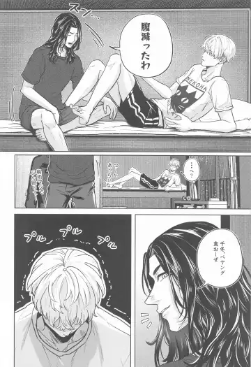 [Yoru] Let sleeping dogs lie. Fhentai - Page 5