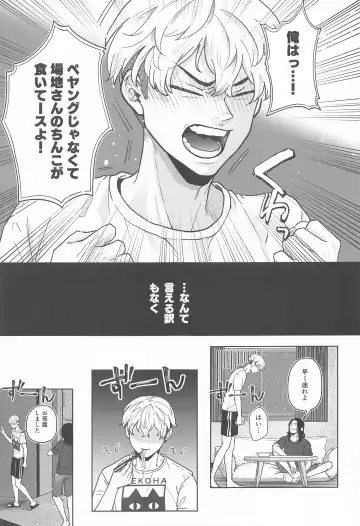 [Yoru] Let sleeping dogs lie. Fhentai - Page 6