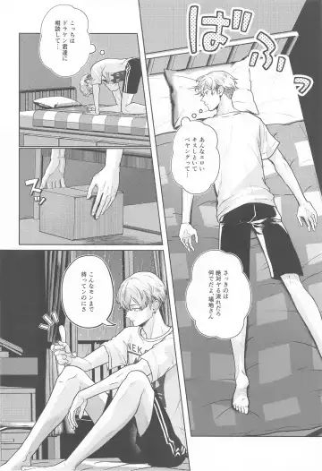 [Yoru] Let sleeping dogs lie. Fhentai - Page 7