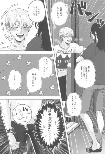 [Yoru] Let sleeping dogs lie. Fhentai - Page 11