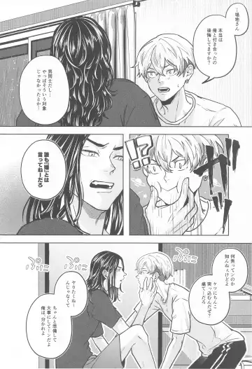 [Yoru] Let sleeping dogs lie. Fhentai - Page 15