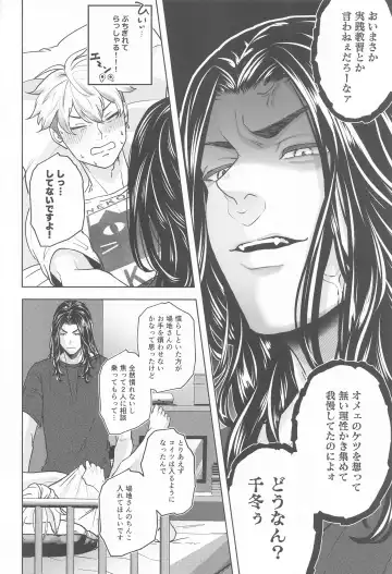 [Yoru] Let sleeping dogs lie. Fhentai - Page 19