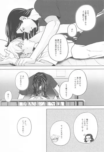 [Yoru] Let sleeping dogs lie. Fhentai - Page 20