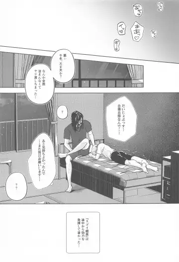 [Yoru] Let sleeping dogs lie. Fhentai - Page 24