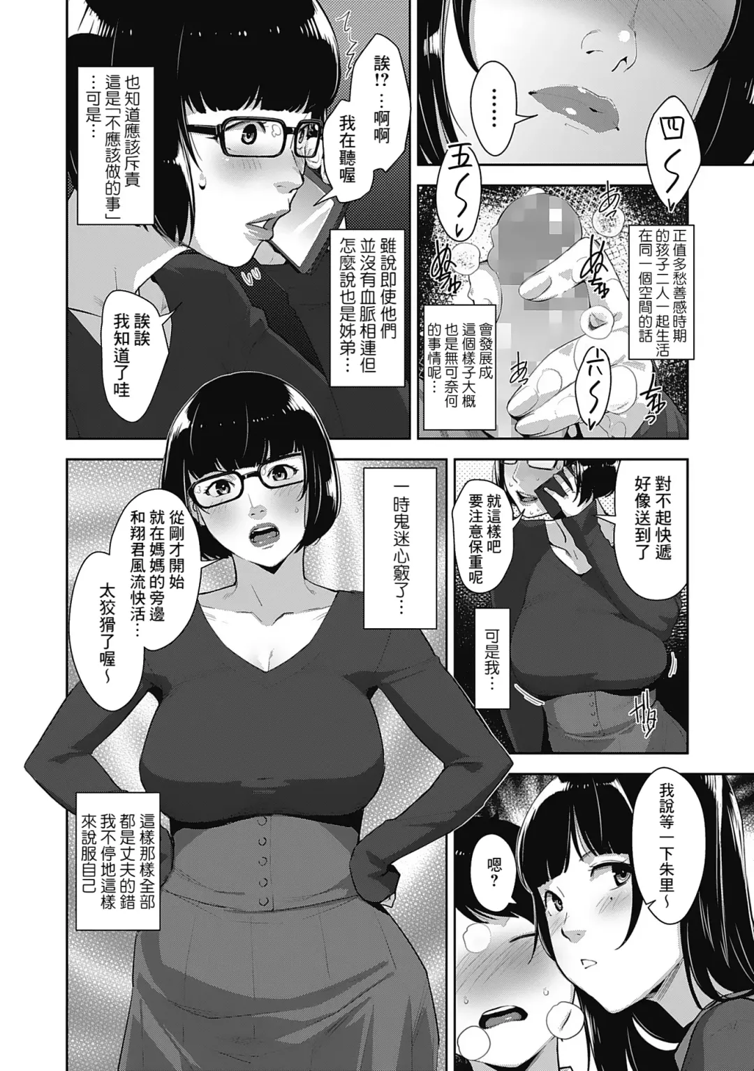 [Sugi G] Mama Ane Mama Fhentai - Page 2