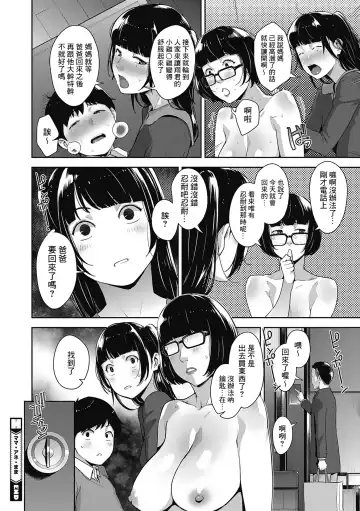 [Sugi G] Mama Ane Mama Fhentai - Page 12