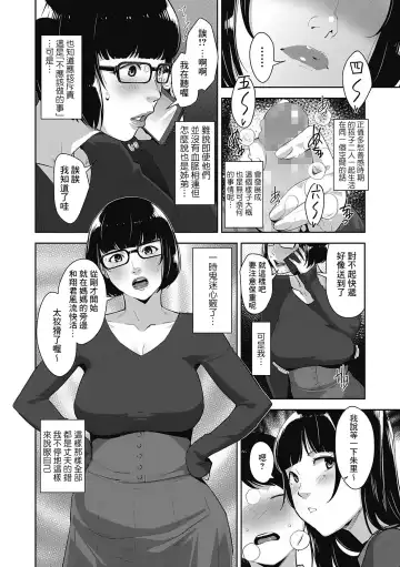 [Sugi G] Mama Ane Mama Fhentai - Page 2