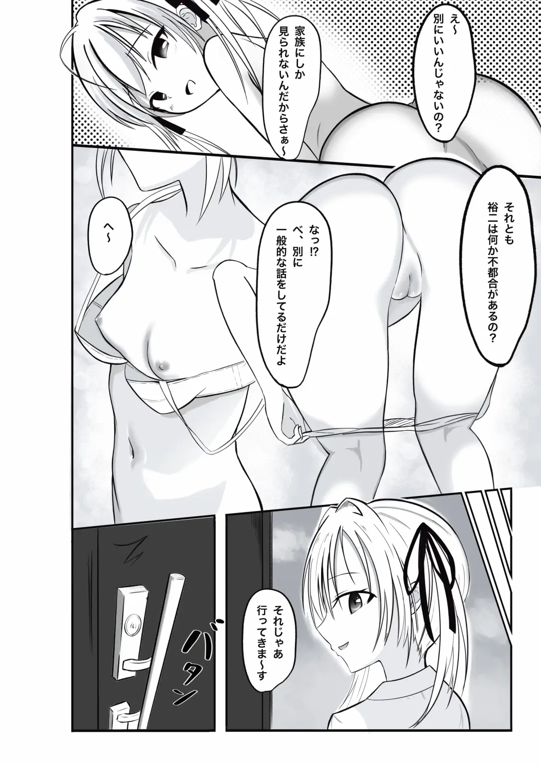 [Aoi Kojika] Imouto ni Lead sare nagara Ichaicha SEX -Anna- Fhentai - Page 3