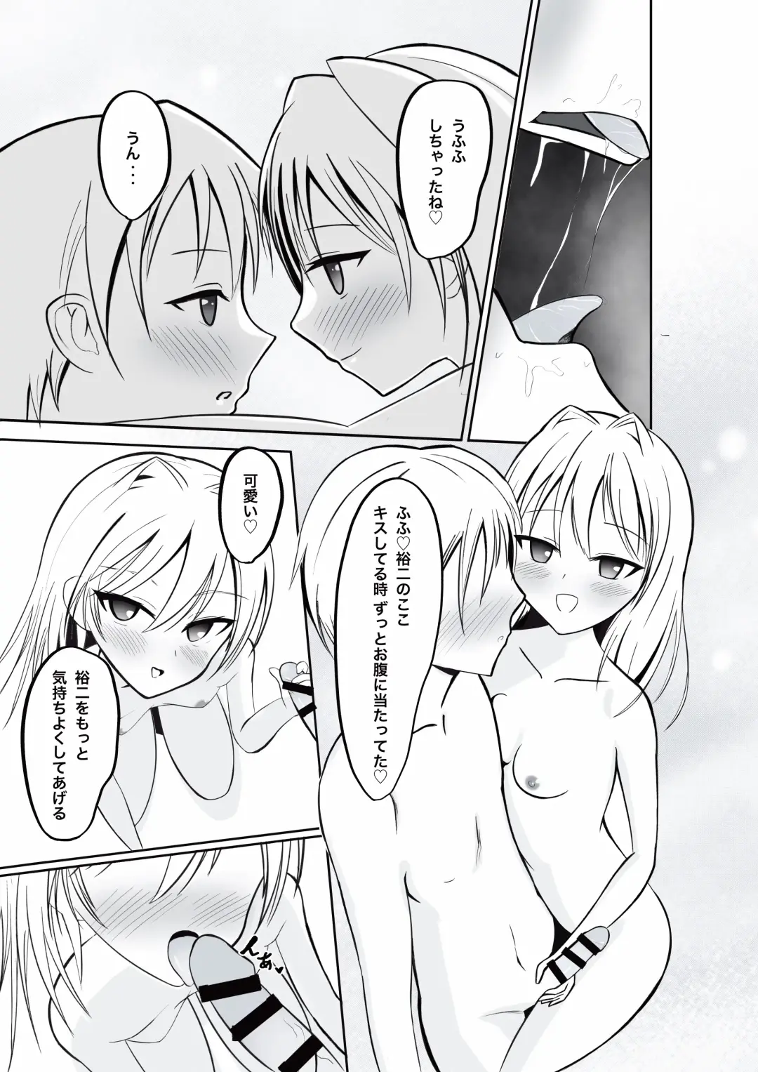 [Aoi Kojika] Imouto ni Lead sare nagara Ichaicha SEX -Anna- Fhentai - Page 10
