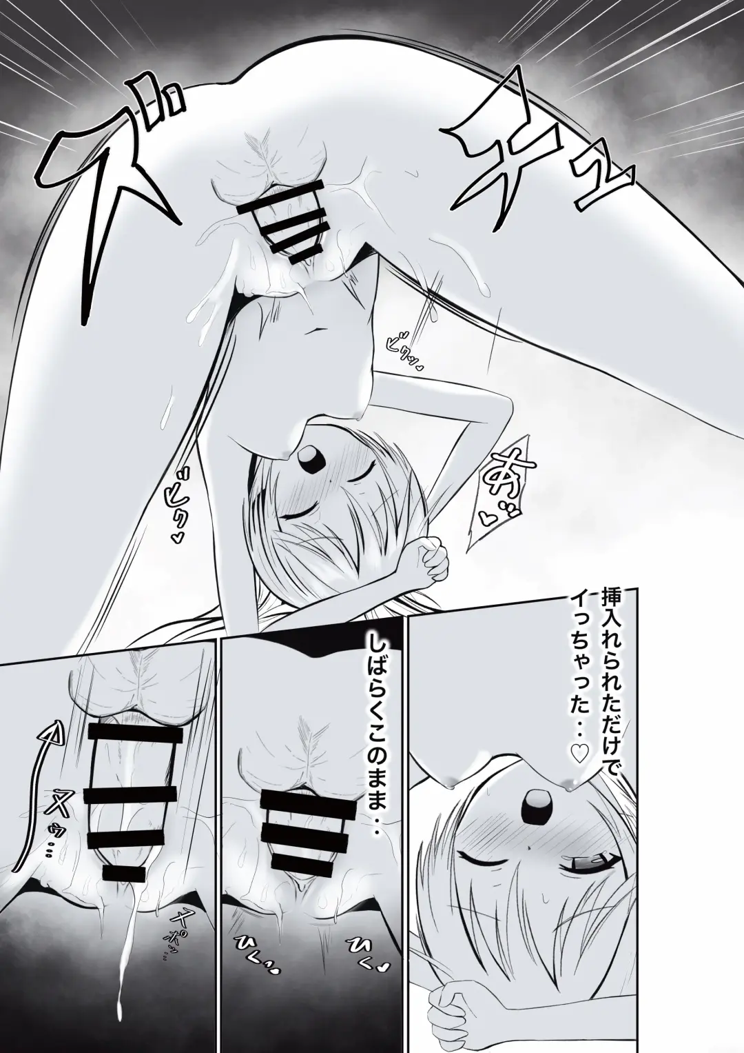 [Aoi Kojika] Imouto ni Lead sare nagara Ichaicha SEX -Anna- Fhentai - Page 14