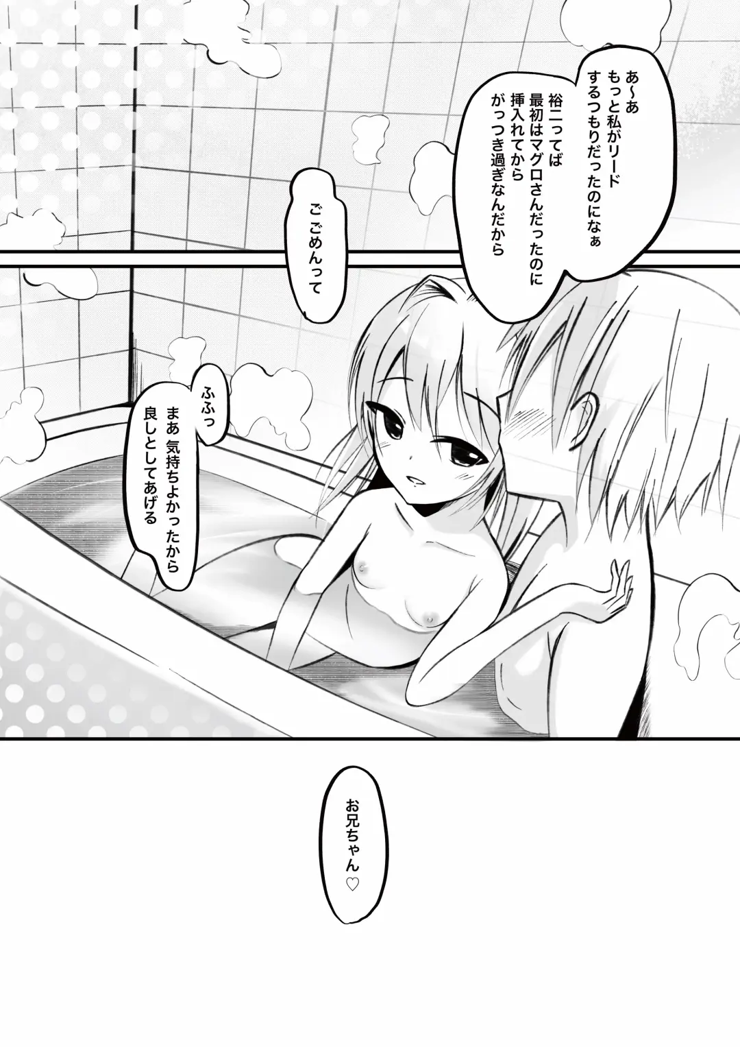 [Aoi Kojika] Imouto ni Lead sare nagara Ichaicha SEX -Anna- Fhentai - Page 19