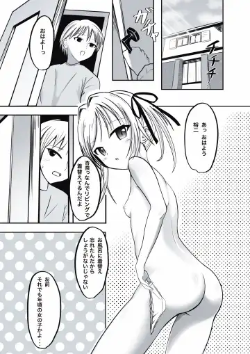 [Aoi Kojika] Imouto ni Lead sare nagara Ichaicha SEX -Anna- Fhentai - Page 2