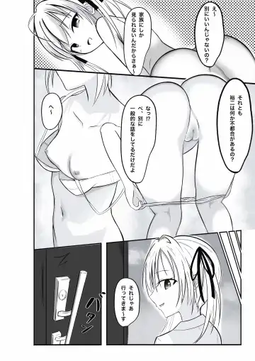 [Aoi Kojika] Imouto ni Lead sare nagara Ichaicha SEX -Anna- Fhentai - Page 3
