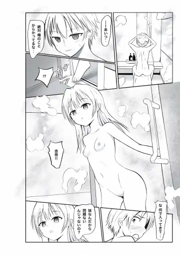 [Aoi Kojika] Imouto ni Lead sare nagara Ichaicha SEX -Anna- Fhentai - Page 7