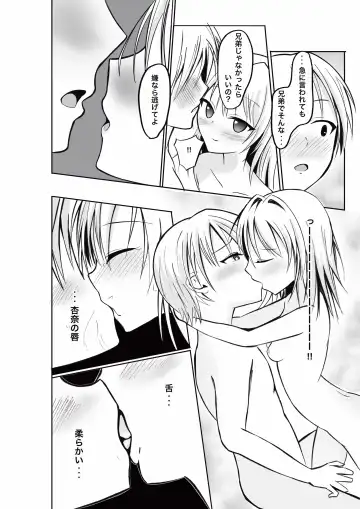 [Aoi Kojika] Imouto ni Lead sare nagara Ichaicha SEX -Anna- Fhentai - Page 9