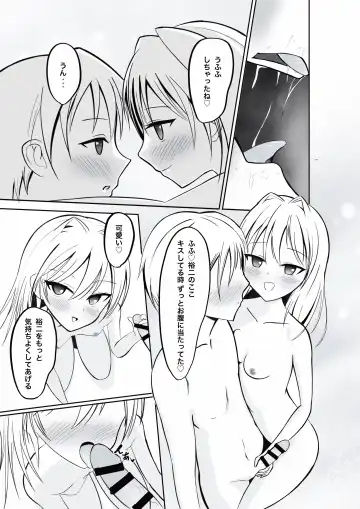 [Aoi Kojika] Imouto ni Lead sare nagara Ichaicha SEX -Anna- Fhentai - Page 10