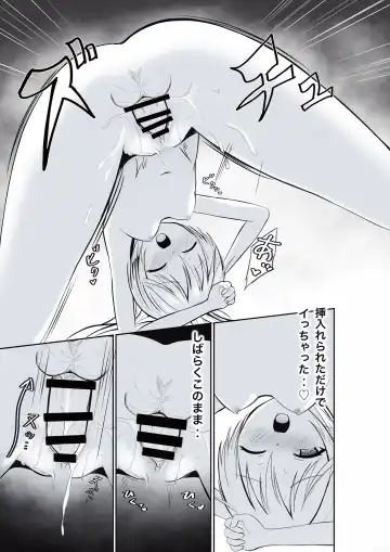 [Aoi Kojika] Imouto ni Lead sare nagara Ichaicha SEX -Anna- Fhentai - Page 14