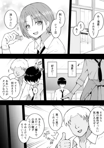 [Okiha] Shinsaku Toru Fhentai - Page 2
