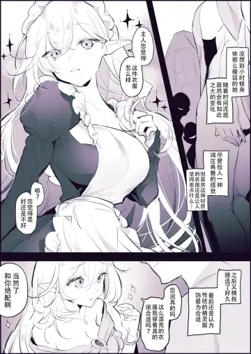 [Poriuretan] Sute Elf | 被遗弃的精灵 Fhentai - Page 4