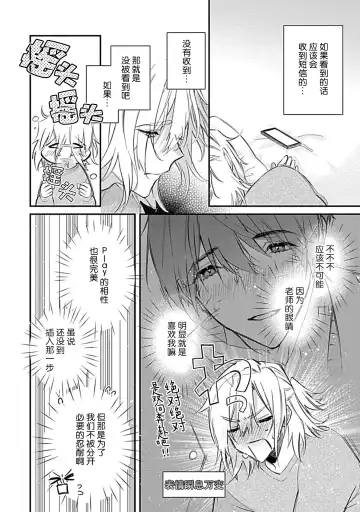 [Shiromitsu Daiya] Iiko ni Suru kara Hidoku Shite 1-3 | 我会乖的，所以再凶一点1-3 Fhentai - Page 42