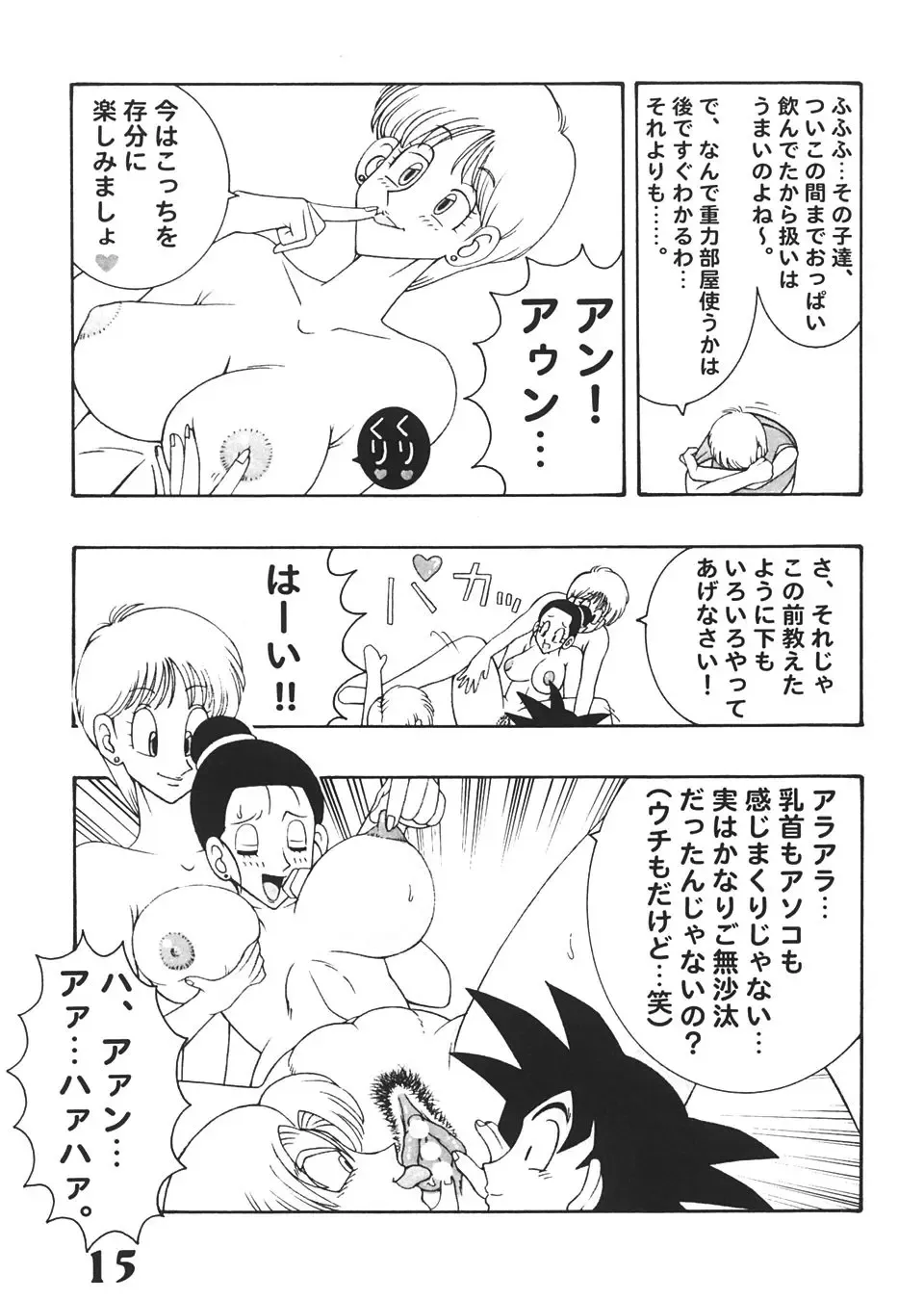 [Machi Gaita - Merubo Run - Yamaura Shou] Jump Dynamite Vol. 3 Fhentai - Page 14