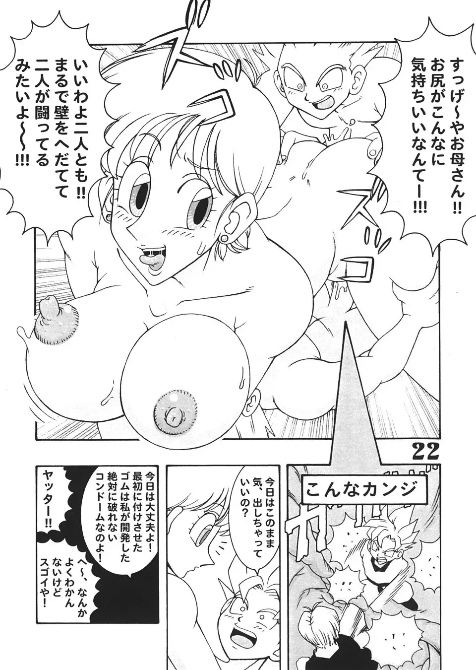 [Machi Gaita - Merubo Run - Yamaura Shou] Jump Dynamite Vol. 3 Fhentai - Page 21