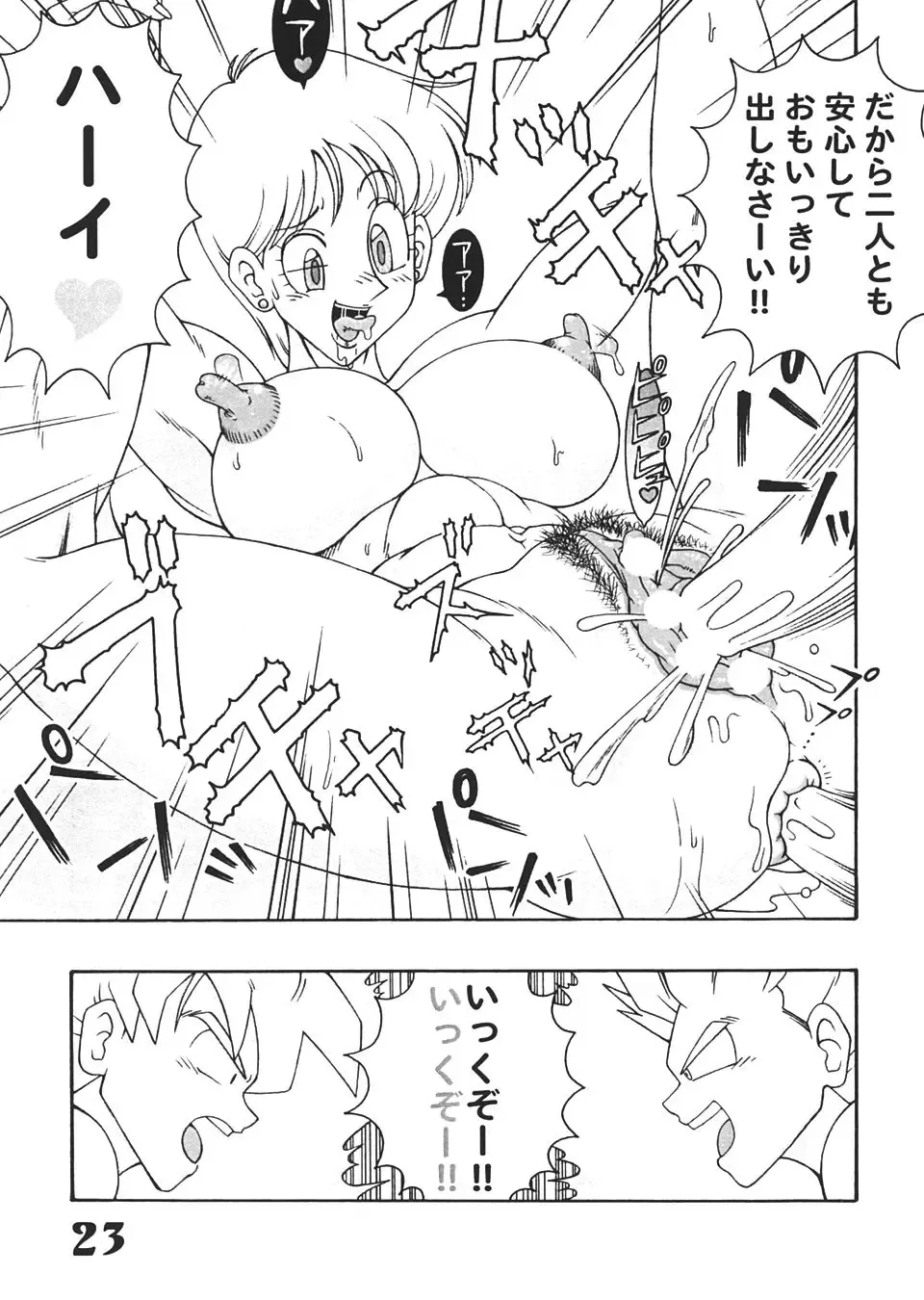 [Machi Gaita - Merubo Run - Yamaura Shou] Jump Dynamite Vol. 3 Fhentai - Page 22