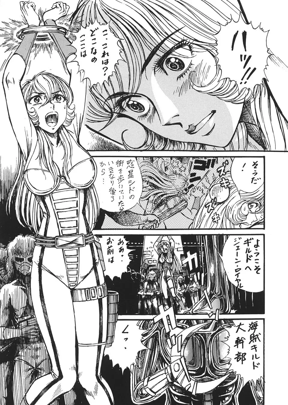 [Machi Gaita - Merubo Run - Yamaura Shou] Jump Dynamite Vol. 3 Fhentai - Page 26