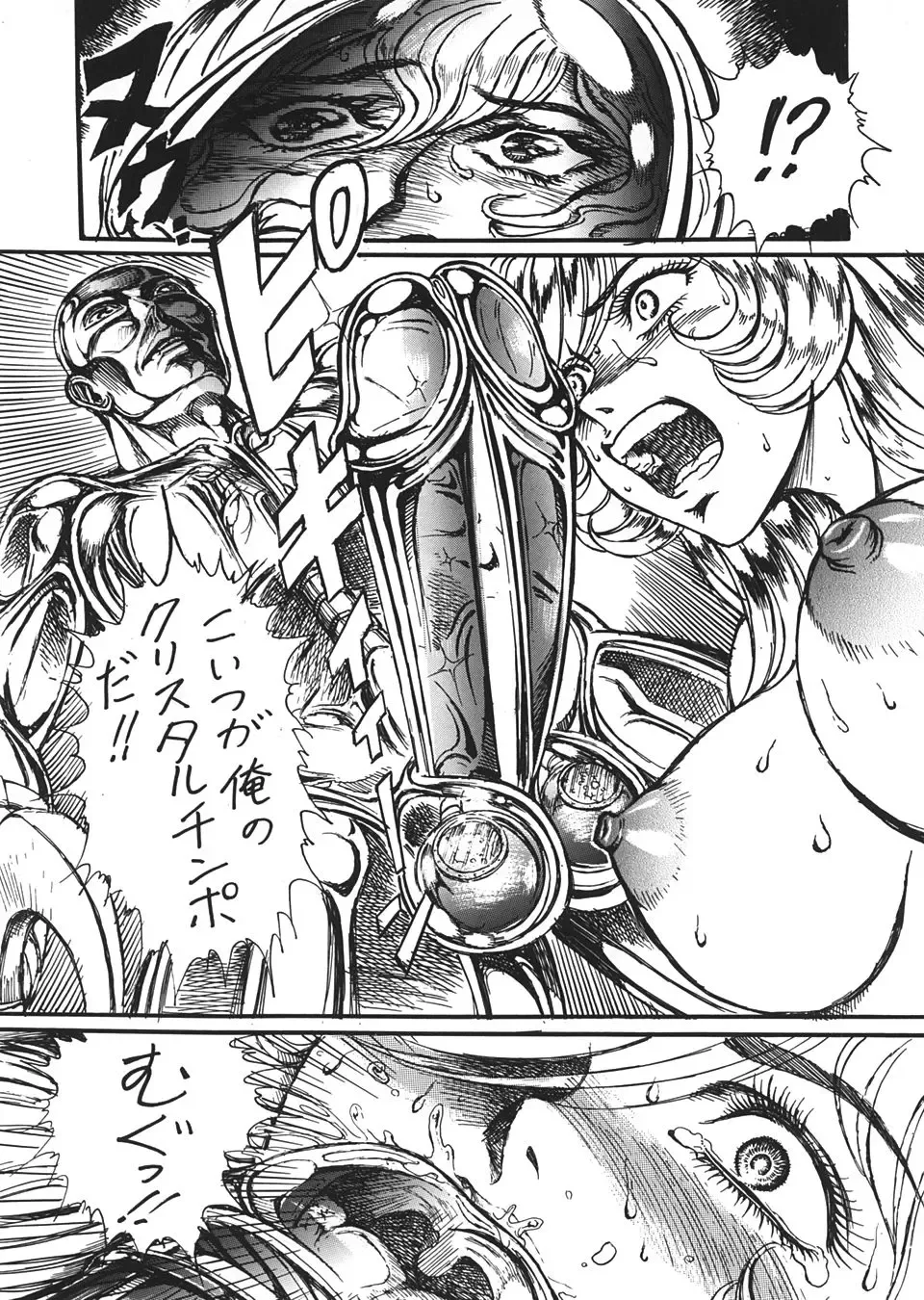 [Machi Gaita - Merubo Run - Yamaura Shou] Jump Dynamite Vol. 3 Fhentai - Page 30