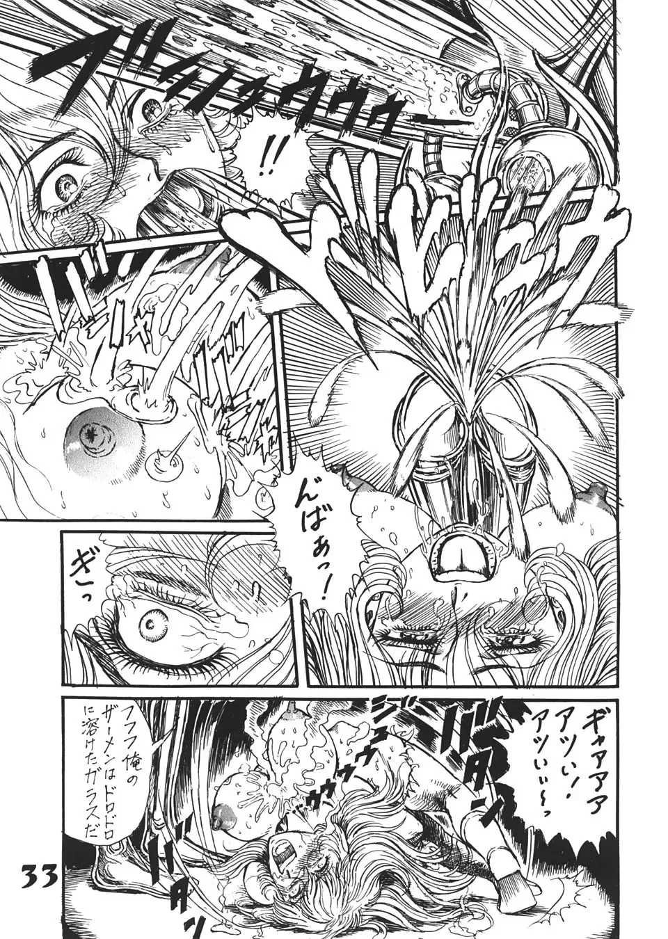 [Machi Gaita - Merubo Run - Yamaura Shou] Jump Dynamite Vol. 3 Fhentai - Page 32