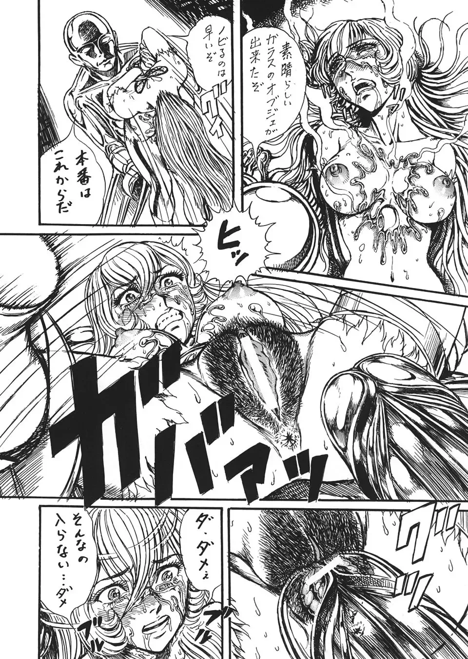 [Machi Gaita - Merubo Run - Yamaura Shou] Jump Dynamite Vol. 3 Fhentai - Page 33