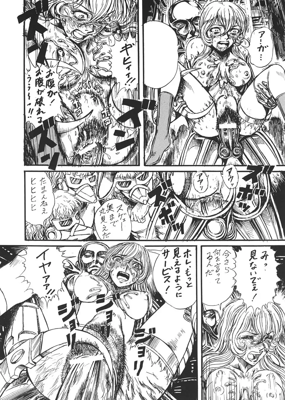 [Machi Gaita - Merubo Run - Yamaura Shou] Jump Dynamite Vol. 3 Fhentai - Page 35