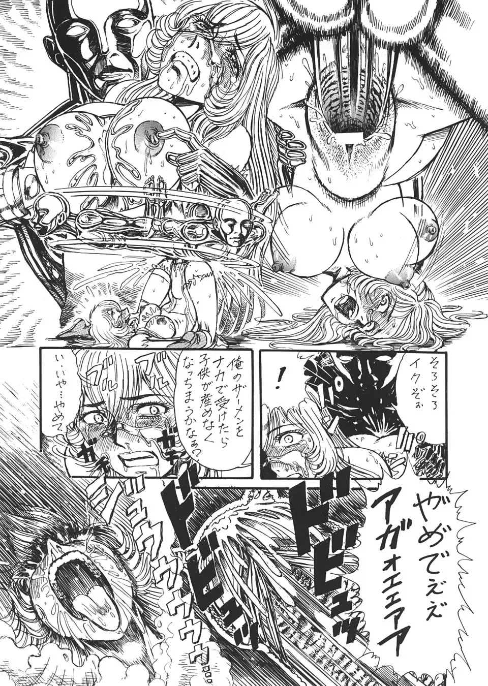 [Machi Gaita - Merubo Run - Yamaura Shou] Jump Dynamite Vol. 3 Fhentai - Page 36